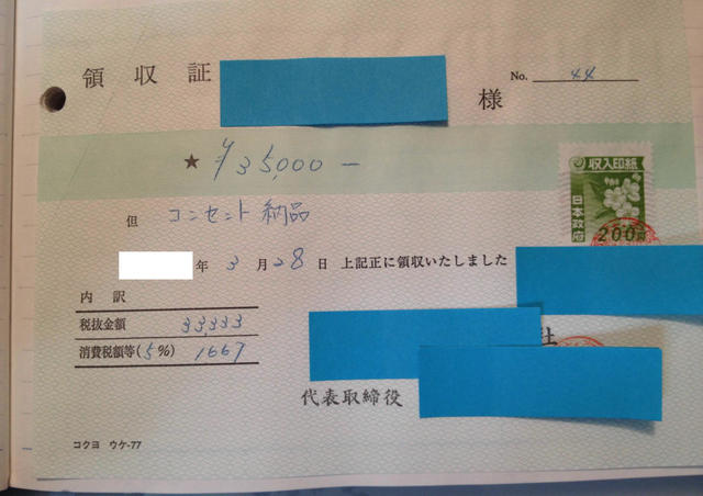 コンセント増設-見積35000.JPG