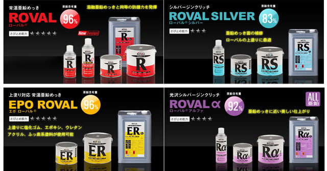 ローバル.jpg